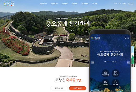 비짓고창