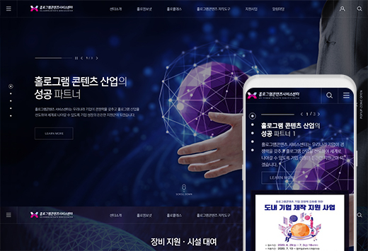 홀로그램콘텐츠서비스센터