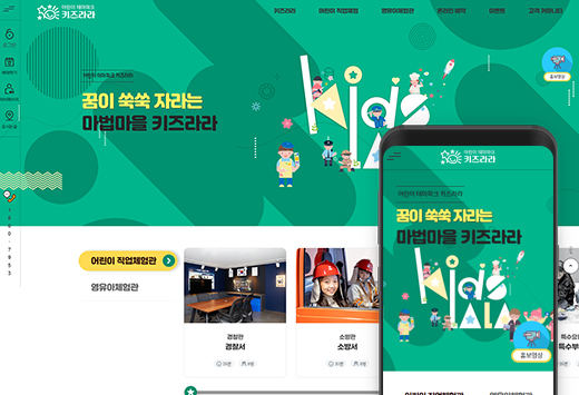키즈라라