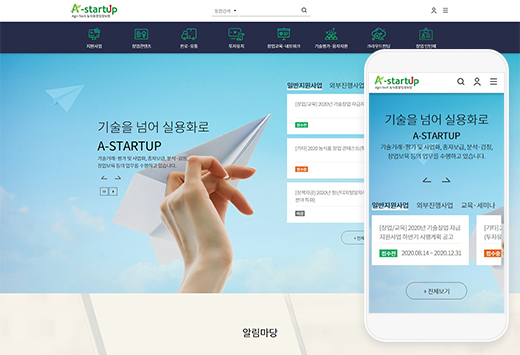 농식품 창업정보망