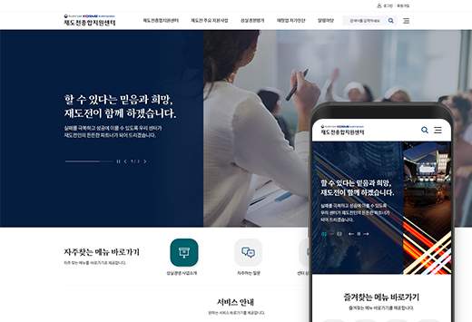 재도전종합지원센터